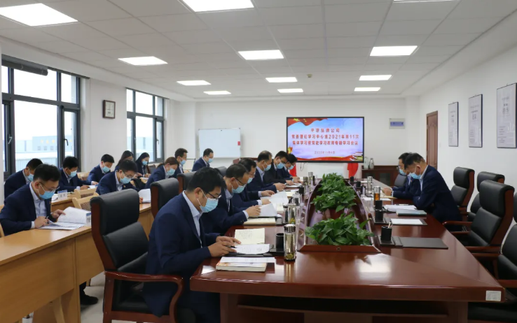 泓源公司召開黨委理論學(xué)習(xí)中心組暨黨史學(xué)習(xí)教育專題學(xué)習(xí)會議(圖1)